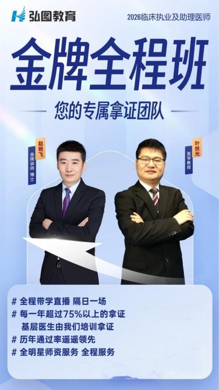 弘图课堂官方版图1