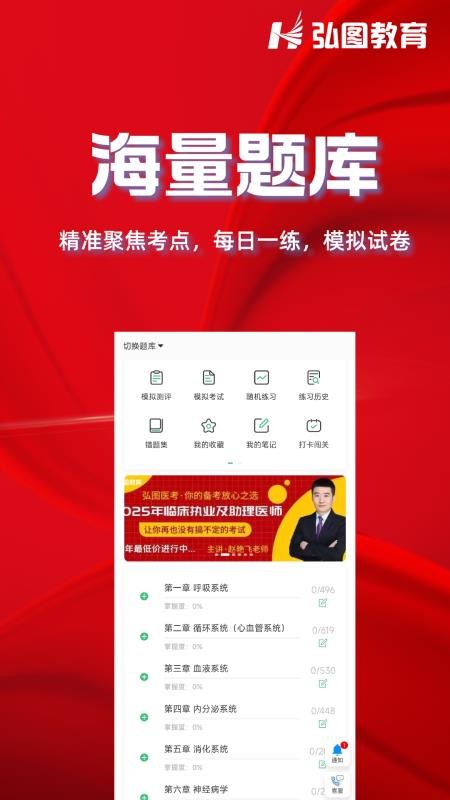 弘图课堂官方版图2