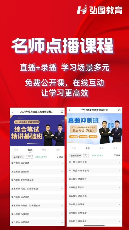 弘图课堂官方版图4
