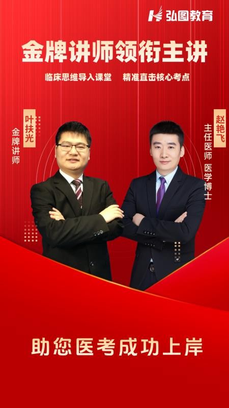 弘图课堂官方版图3