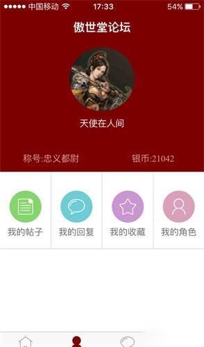 傲世堂助手图1