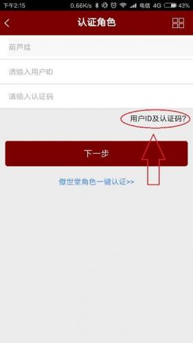 傲世堂助手图3