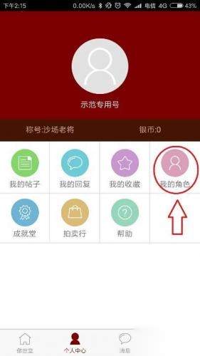 傲世堂助手图2