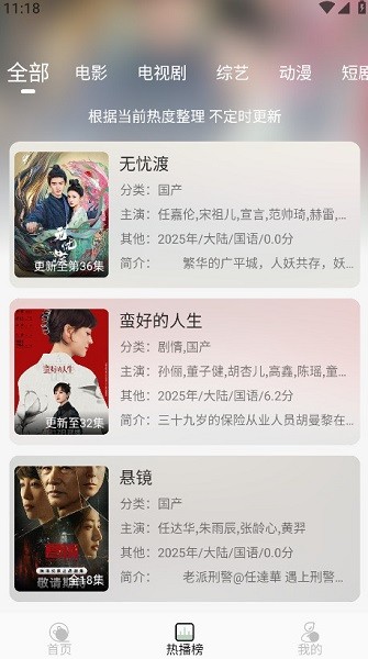 恋鱼影视