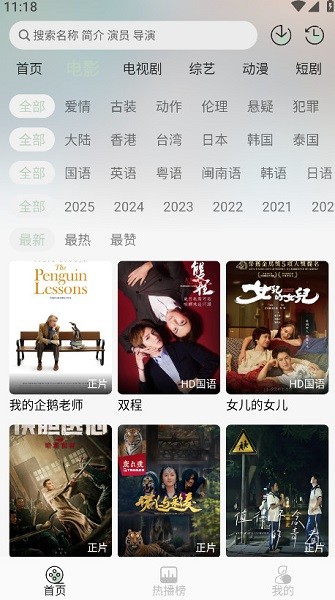 恋鱼影视