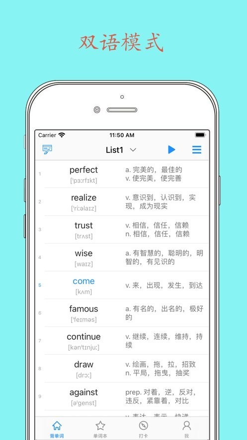 daily背单词(2)