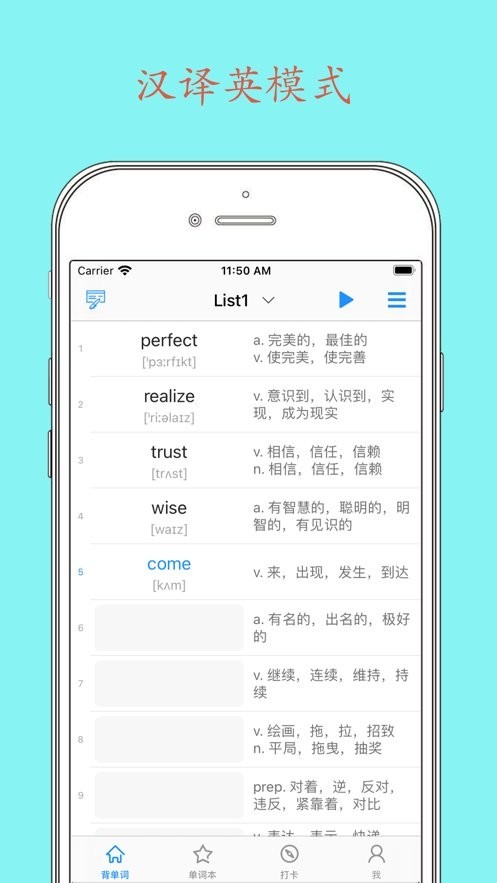 daily背单词(3)