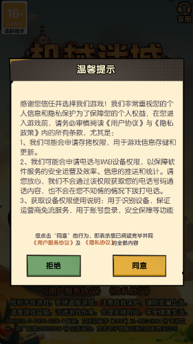 机械迷城红包版截图3