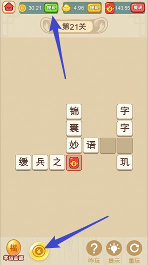 成语赚钱宝极速版图3