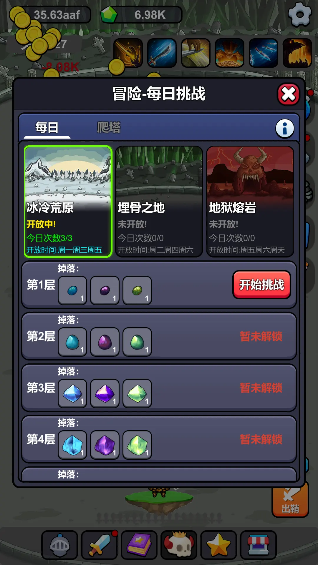 小帅御剑试炼