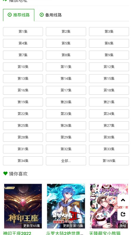 火狼动漫图4