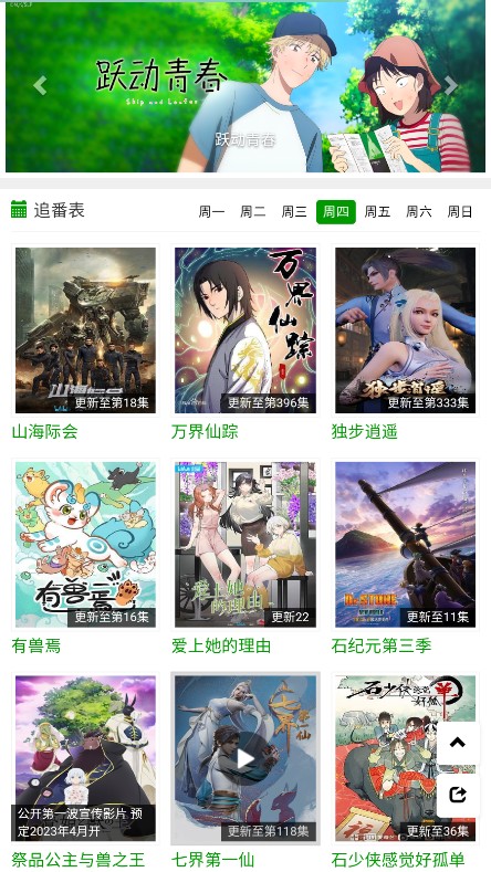 火狼动漫图2