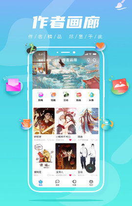 集友漫画图3