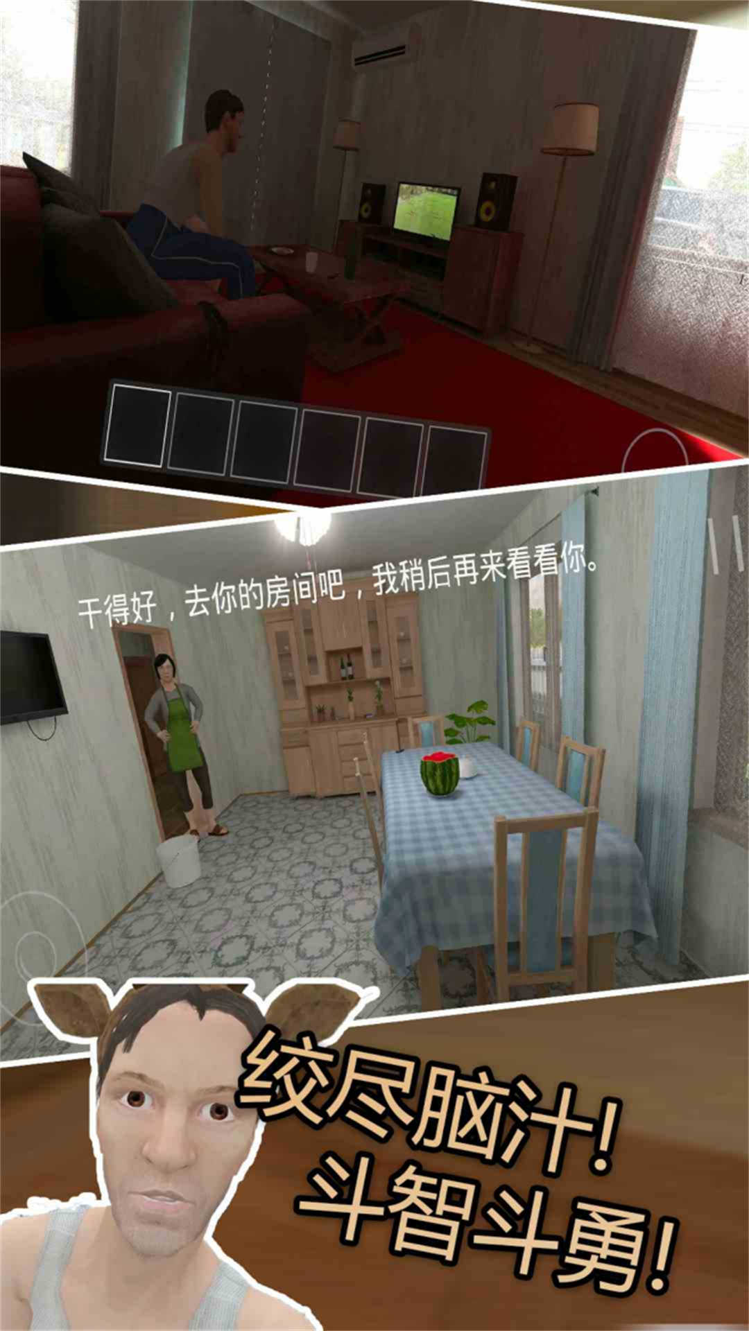 熊孩子模拟游戏安装包图5