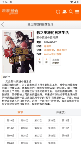 新新漫画图1