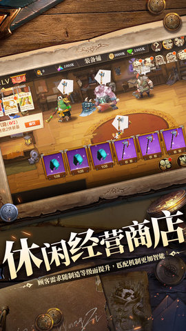 天黑装备铺图2