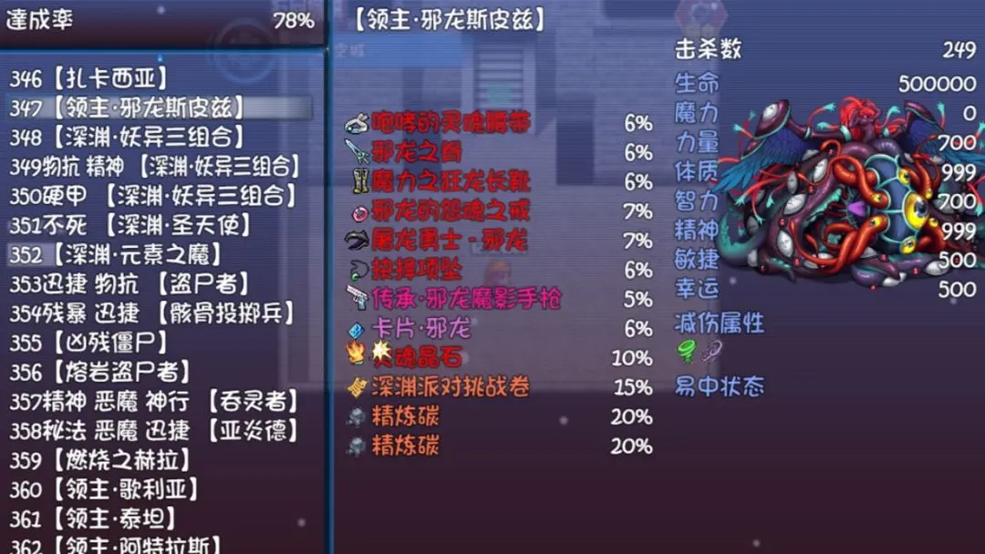 奇幻地下城图1