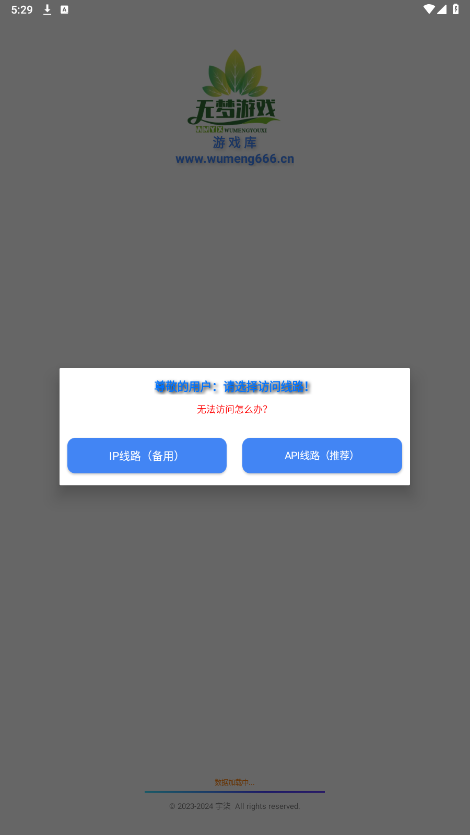 无梦库最新免费版图1