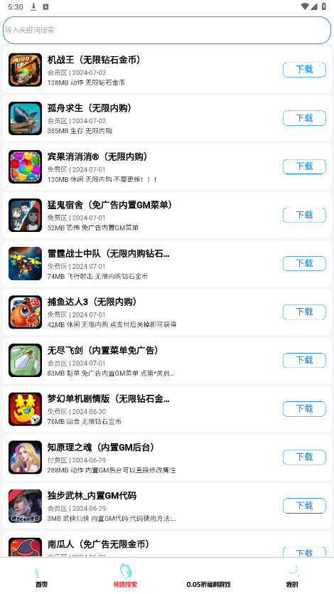 无梦库最新免费版图2