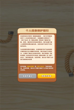 解绳我最强(1)