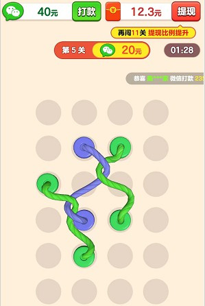 解绳我最强(3)
