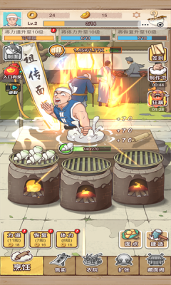 我的摆摊日子手游无广告版图1