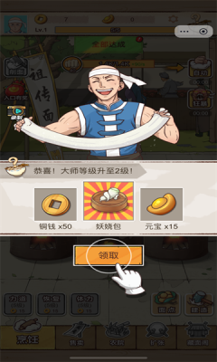 我的摆摊日子手游无广告版图2