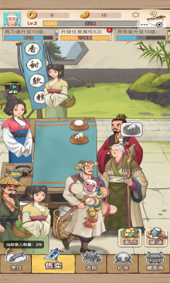 我的摆摊日子手游无广告版图3