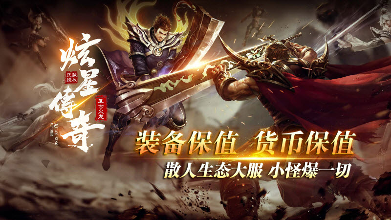 炫星传奇(5)