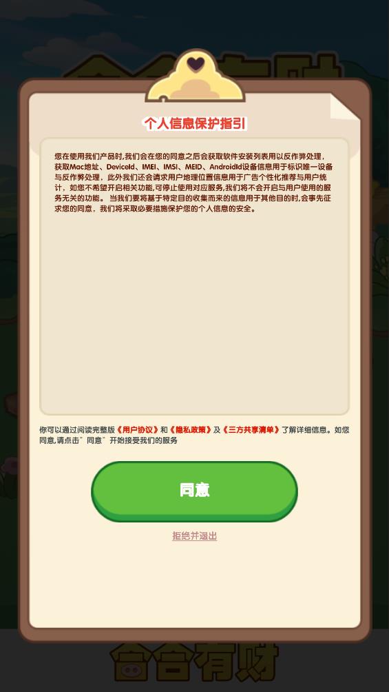 合合有财(1)