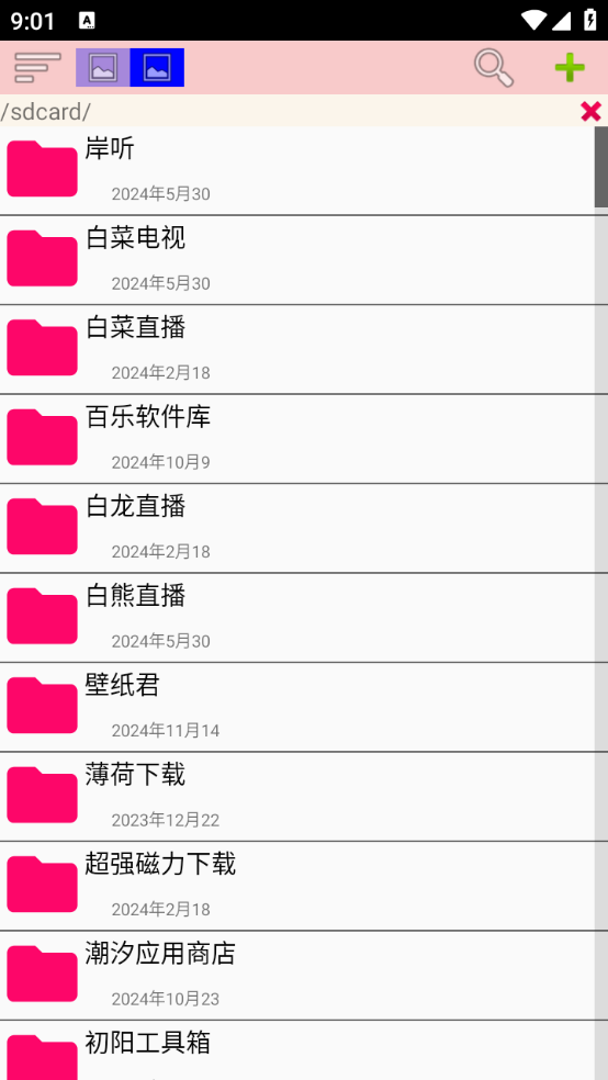 小文件管理(2)