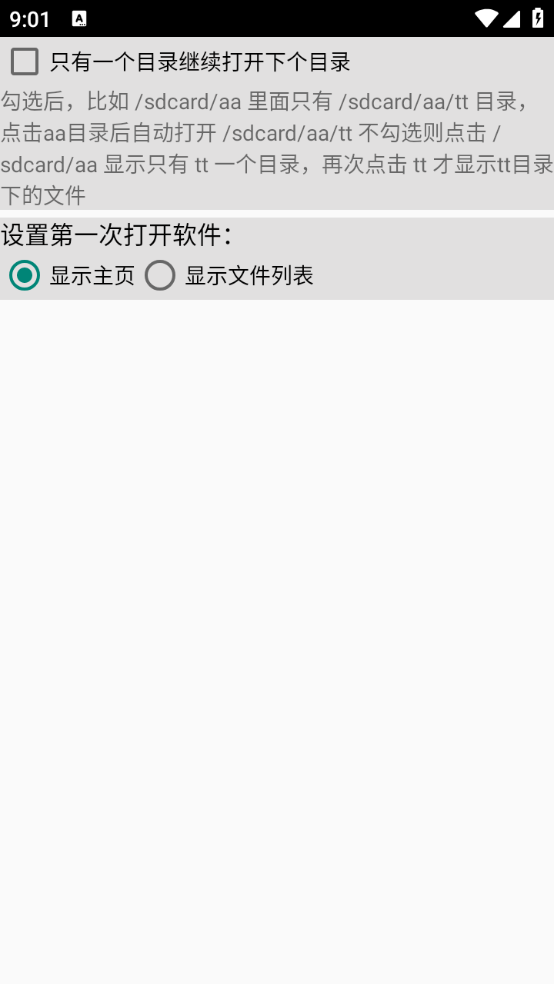 小文件管理(3)