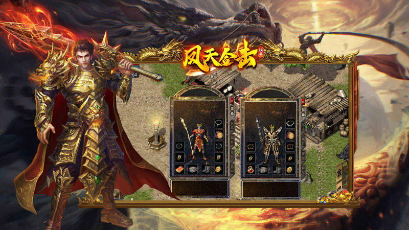 凤天经典合击手机版图2
