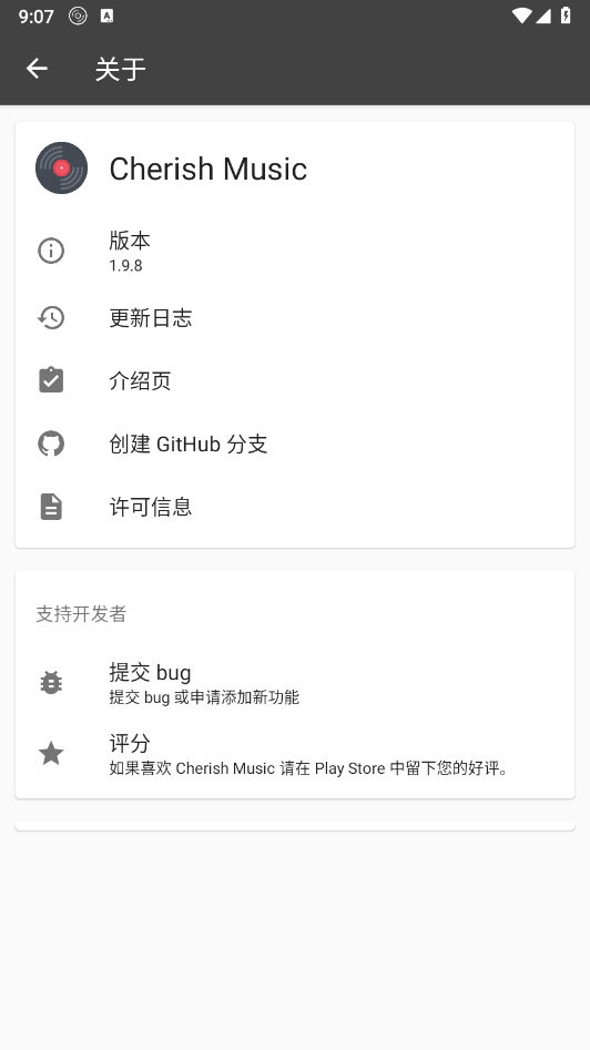 Cherish Music图3