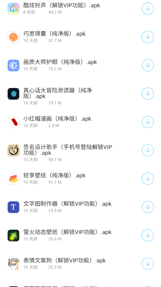 小晨软件库图1