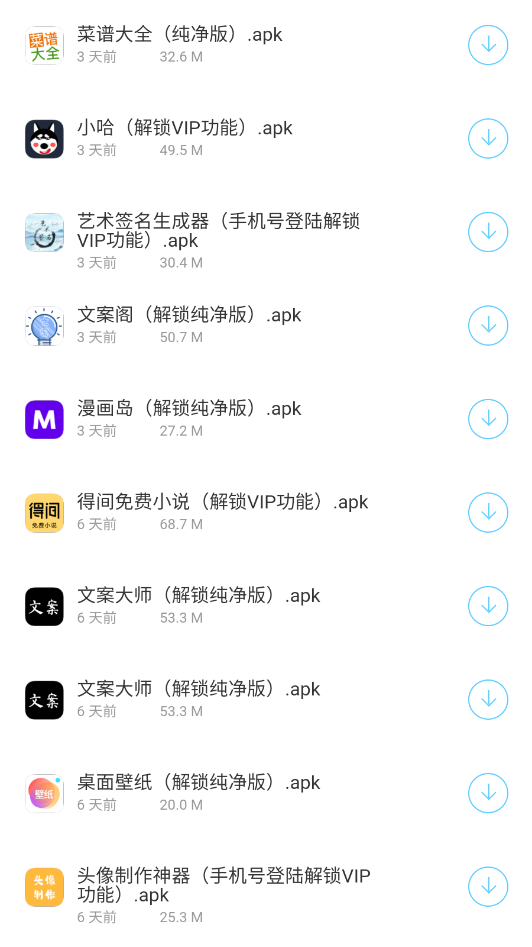 小晨软件库图3