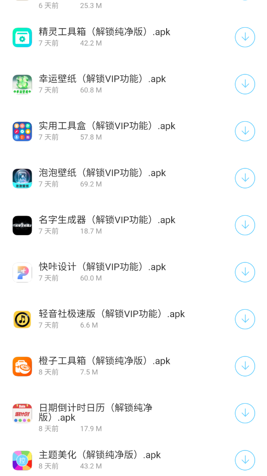 小晨软件库图2