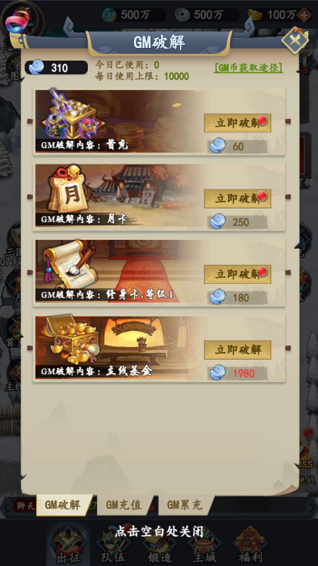 雄霸三国像素(2)
