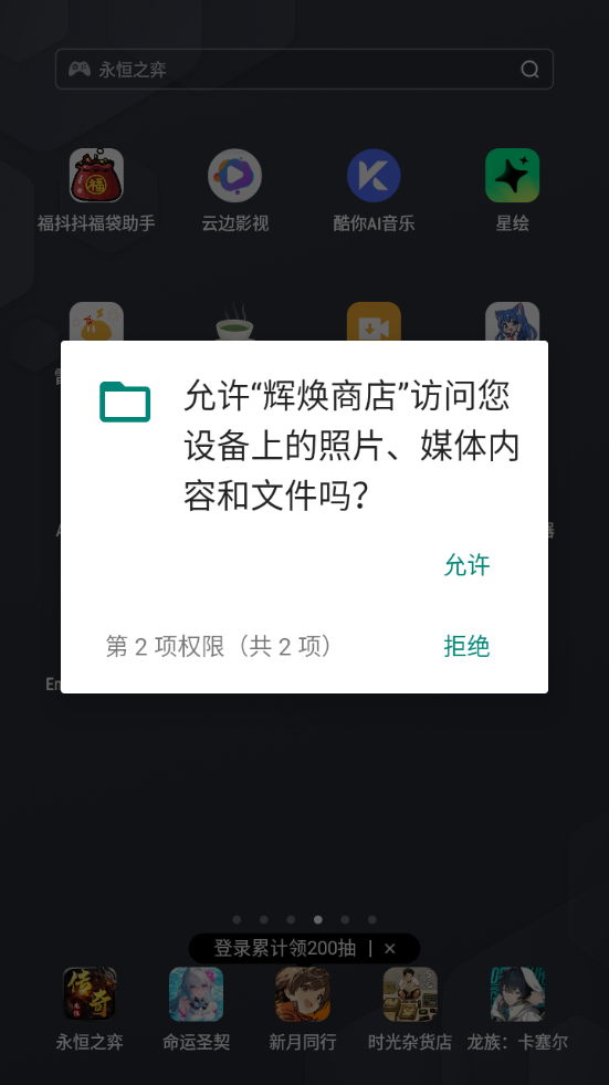辉焕商店(1)