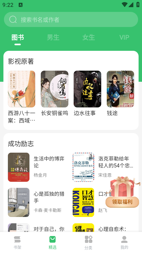 百度阅读(2)