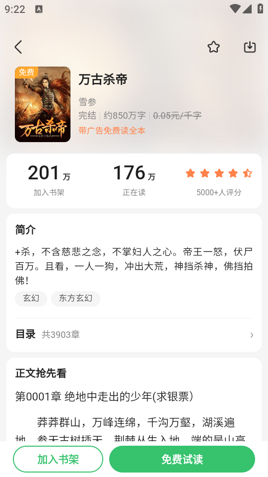 百度阅读(3)