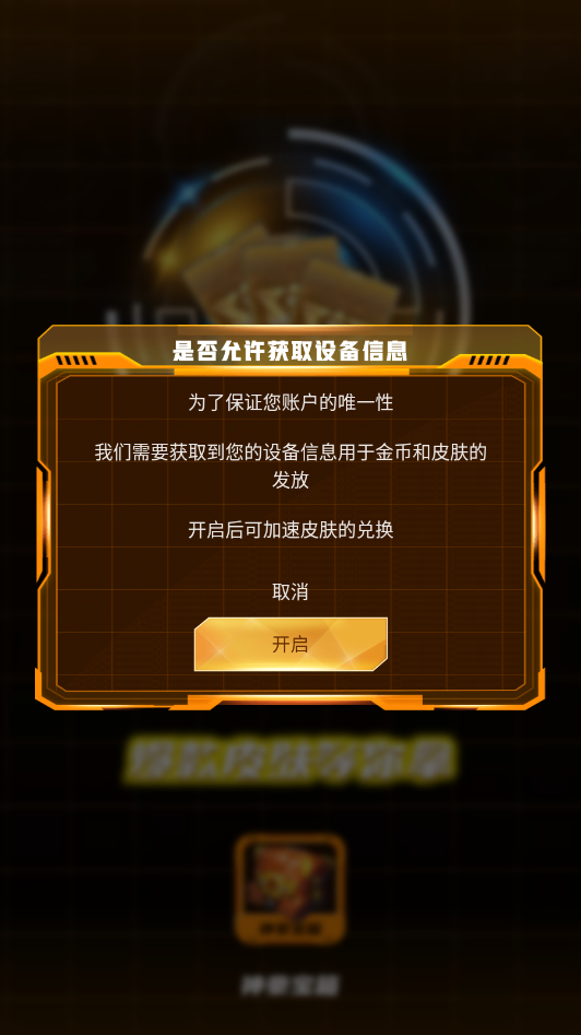 神豪宝箱图1