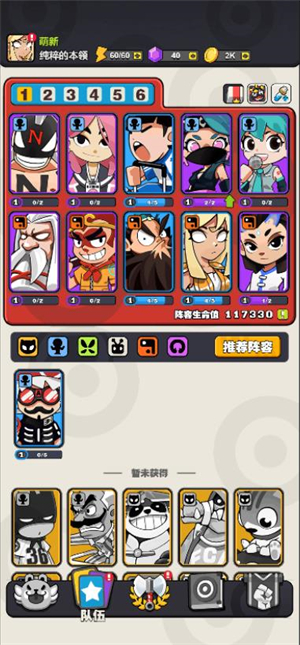 荣誉守卫战小游戏