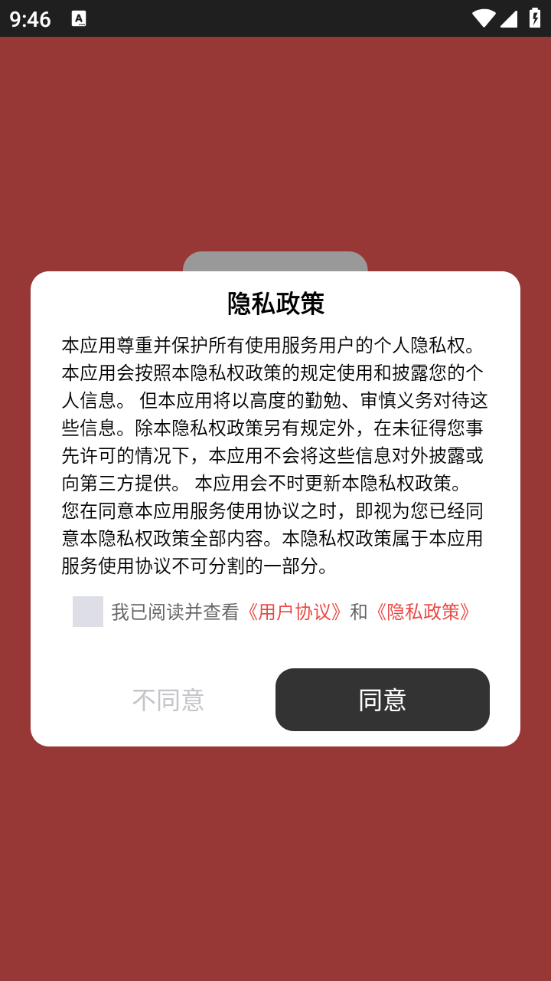 AI提词大师图1