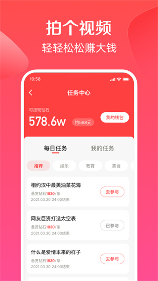 全民小视频(2)
