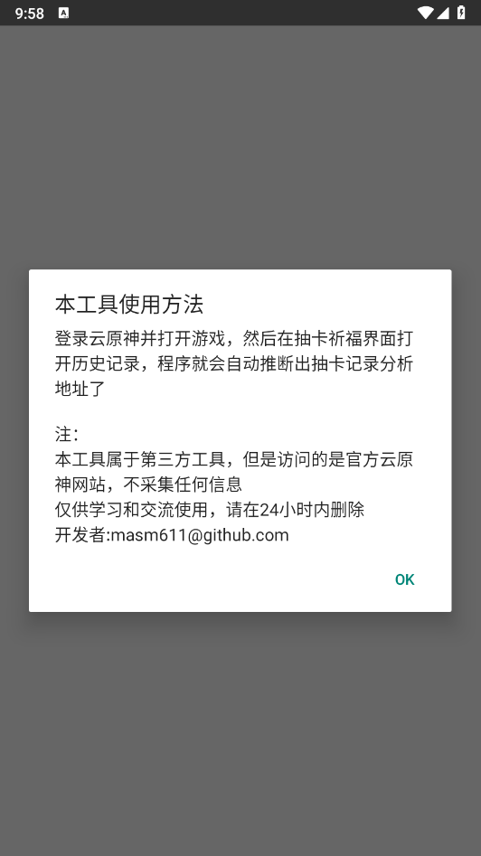 YunYuanshen Wish Export图2
