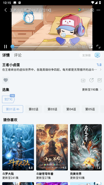 星奇视频直装版图1