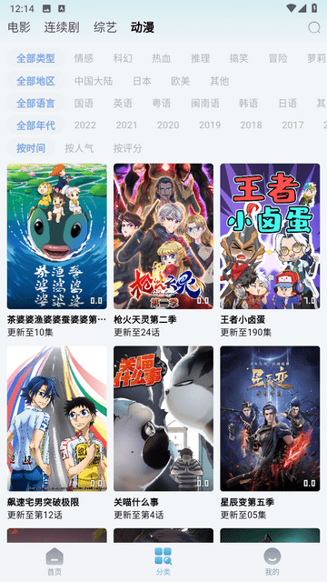 星奇视频直装版图2