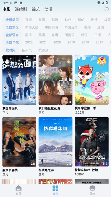 星奇视频直装版图3