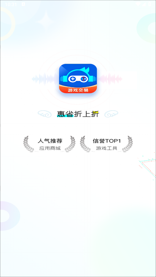 惠省折上折图2